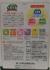 おなかの環境にこだわった乳酸菌プラス大麦若葉粉末4g×15パック