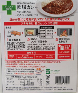 100Kcal 塩分1gマイサイズ 欧風カレー中辛 150g