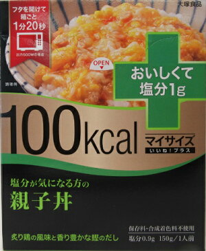 100Kcal　塩分1gマイサイズ　親子丼　150g