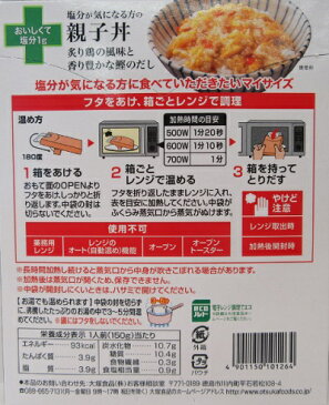 100Kcal 塩分1gマイサイズ 親子丼 150g
