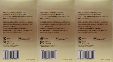 <送料込>明日の健康のために!アガリクス茸仙生露EXTRAGOLD顆粒1200mg×30包×3箱セット