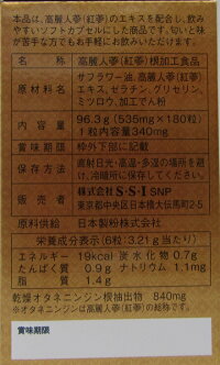 体質を改善し強い体を作る。高麗紅蔘180粒