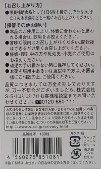体質を改善し強い体を作る。高麗紅蔘180粒