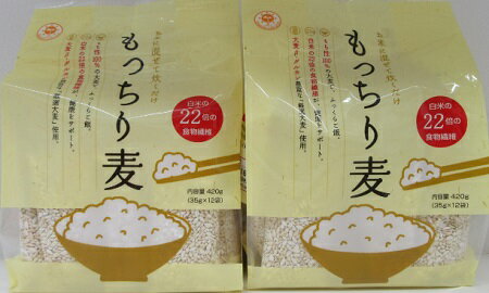 お買得 16個セット 白米 22倍 食物繊維 お米 混ぜる 炊くもっちり麦 35g 12包 16個