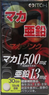 元気になりたい方へマカと亜鉛が効くマカジンク250mg×180粒