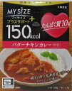 フタを開けて箱ごとレンジ　150kcal、たんぱく質10g、塩分1.7g 鶏もも肉に北海道産バターのクリーミーな味わい 温め方 1、箱をあける おもて面のOPENよりフタをあけ、しっかりと折り返します。中袋の封は切らないでください。 2、箱ごとレンジで温める フタを折り返したままレンジに入れ、表を目安に加熱してください。中袋がふくらみ蒸気口から蒸気が抜けます。 加熱時間の目安 500W：1分10秒、600W：1分、700W：50秒 3、箱を持って取り出す ※やけど注意（レンジ取り出時・加熱後開封時） ※使用不可：業務用レンジ、オーブン、レンジのオート（自動温め）機能、オーブントースター お湯でも温められます 中袋の封を切らずに、沸騰したたっぷりのお湯の中で3～5分間温めてください。 ※鍋にはふたをしないでください。 栄養成分表示1人前（130g）当たり エネルギー：147kcal、たんぱく質：10.1g、脂質：8.1g、炭水化物：8.9g（糖質：8.1g、食物繊維：0.8g）、食塩相当量：1.7g 原材料に含まれるアレルギー物質（28品目中） 小麦、乳成分、大豆、鶏肉、りんご ●蒸気口からソースがもれ出ることがありますが、問題ありません。長時間加熱し続けると蒸気口から中身が吹きこぼれる場合があります。 ●加熱後は蒸気口が開くため、保存できません。 ●中袋が開封しにくいときはハサミで開けてください。 名称：カレー ●原材料名：鶏肉（タイ産）、乳製品（濃縮乳、クリーム、バター）、りんごパルプ、トマトペースト、豚油、乳等を主要原料とする食品、チキンエキス、砂糖、食塩、粉末状小麦たんぱく、カレー粉、おろしにんにく、香辛料/カゼインNa、増粘剤（加工デンプン）、調味料（アミノ酸等）、酸味料、香料、パプリカ色素、リンゴ抽出物、（一部に小麦、乳製分、大豆、鶏肉、りんごを含む） ●殺菌方法：気密性容器に密封し加圧加熱殺菌 ●内容量：130g ●賞味期限：箱の底面に年月で記載 ●保存方法：常温で保存してください。 ●販売者：大塚食品株式会社 540-0021　大阪市中央区大手通3-2-27 ●製造所：マルハマ食品株式会社 島根県浜田市周布町イ63-25 本品のお問合せ先：大塚食品株式会社お客様相談室 〒771-0282　徳島県板野郡北島町高房字居内1-1 TEL　088-697-0627（月〜金曜日　9時〜17時　祝日除く） 商品区分：食品 広告文責：ゆうせい薬局　電話06-6472-0708フタを開けて箱ごとレンジ 鶏もも肉に北海道産バターのクリーミーな味わい 　