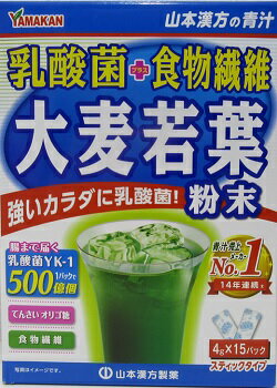 強いカラダに乳酸菌乳酸菌+食物繊維 大麦若葉粉末 4g×15パック 強いカラダに乳酸菌乳酸菌+食物繊維 大麦若葉粉末 4g×15パック