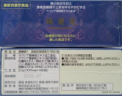 ＜ポイント10倍 6月28日（日）まで＞機能性表示食品 血糖値 気になる方 サラシア属...