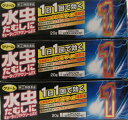 (お買得3個セット) 指定第2類医薬品 かゆい たまらない 水虫 たむしにキョータップTFクリームEX 20g×3個