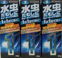 (お買得3個セット) 指定第2類医薬品 かゆい たまらない 水虫 たむしにキョータップTF液EX 20g×3個