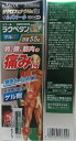 第2類医薬品 肩 腰 筋肉 痛み 経皮鎮痛消炎剤ラクペタンDXゲルα 55g