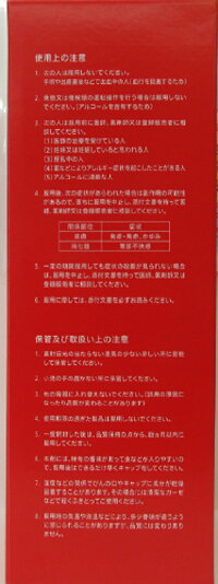 肉体疲労、食欲不振、冷え症等に薬用養命酒1000ml