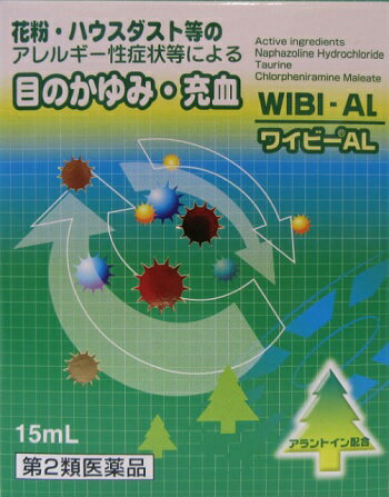 ＜第2類医薬品＞眼科用薬 花粉、ハウスダスト等のアレルギー性症状等による目のかゆみ、充血に アラントイン配合 清涼感タイプ　無色透明の目薬 ○効能効果 目の疲れ、結膜充血、眼病予防（水泳のあと、ほこりや汗が目に入ったときなど）、紫外線その他の光線による眼炎（雪目など）、眼瞼炎（まぶたのただれ）、ハードコンタクトレンズを装着しているときの不快感、目のかすみ（目やにの多いときなど）、目のかゆみ、 ○用法・用量 1回1〜3滴、1日3〜6回点眼してください。 ○有効成分（100ml中） ナファゾリン塩酸塩・・・2mg 血管収縮作用により、結膜充血をおさえます。 ・クロルフェニラミンマレイン酸・・・30mg 抗ヒスタミン作用により、目のかゆみや充血をやわらげます。 ・グリチルリチン酸二カリウム・・・50mg 抗炎症作用により、目のかゆみや充血をおさえます。 ・アラントイン・・・・・100mg 目の炎症やただれを修復します。 ・タウリン・・・・・500mg 炎症によって傷ついた目の組織修復をたすけます。 添加物として、ホウ酸、ホウ砂、塩化Na、l-メントール、d-ボルネオール、パラベン、クロロブタノール、エデト酸Na、ポリソルビート8Oを含有します ○注意 1、次の人は使用前に医師、薬剤師または登録販売者に相談してください。 ・医師の治療をうけている人 ・薬などによりアレルギー症状を起こしたことのある人 ・次の症状のある人：はげしい目の痛み ・次の診断をうけた人：緑内障 2、使用に際しては、添付文書をよくお読みください。 3、直射日光の当たらない涼しいところに密栓して保管してください。 4、ソフトコンタクトレンズを装着したまま使用しないでください。 5、表示の期限内にご使用ください。 副作用救済制度のお問い合わせ先 （独）医薬品医療機器総合機構 電話　0120-149-931 医薬品区分：一般用医薬品 名称：ワイビーAL 内容量：眼科用薬目薬　15ml 使用期限：7ヶ月以上 製造販売元：滋賀県製薬株式会社 滋賀県甲賀市甲賀町滝879 お問合せ先：0748-88-3180 生産国：日本製 区分：第2類医薬品 広告文責：ゆうせい薬局　電話06-6472-0708＜第2類医薬品＞眼科用薬 花粉、ハウスダスト等のアレルギー性症状をしずめる。 　