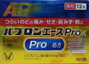 指定第2類医薬品 つらい のど 痛み せき 鼻水 熱パブロンエースPro-X 12包