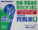第2類医薬品 胃痛 胃酸過多 胃のむかつきワクナガ 胃腸薬U 顆粒12包