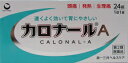 第2類医薬品 頭痛 発熱 生理痛 発熱時 アセトアミノフェン製剤 カロナールA 24錠