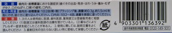 第3類医薬品 歯ぐき はれ 出血 口内炎 効くデントヘルスR 20g