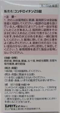 関節痛、神経痛、腰痛、五十肩、神経性難聴、音響外傷性難聴、疲労回復
