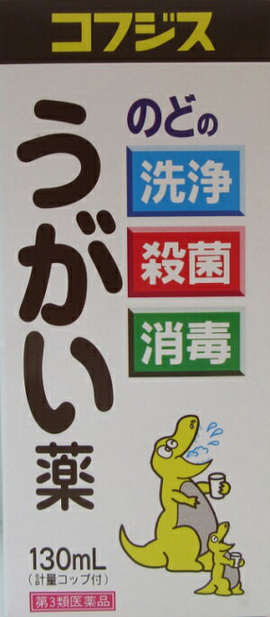 ＜第3類医薬品＞ のどの洗浄、殺菌、消毒に ＜販売名＞　コフジスうがい薬 ＜成分・分量＞（1ml中） ポピドンヨード・・・70mg（有効ヨウ素7mg含有） 添加物：ヨウ化K、I-メントール、D-ソルビトール液、サッカリンナトリウム水和物、グリセリン、アルコール ＜効能・効果＞ 口腔内及びのどの殺菌、消毒、洗浄、口臭の除去 ＜用法・用量＞ 1回本剤2〜4ml（添付の計量カップ2〜4目盛）を水薬60ml（計量カップ60目盛）にうすめて、1日数回うがいしてください。 ●注意 1、次の人は使用しないでください。本剤または本剤の成分によりアレルギー症状をおこしたことがある人。 2、次の人はご使用前に医師、歯科医師、薬剤師、登録販売者に相談してください。 ・薬などによりアレルギー症状を起こしたことがある人。 ・次の症状のある人。口内のひどいただれ。 ・次の診断を受けた人。甲状腺機能障害 3、ご使用に際しては、添付文書をよくお読みください。 4、直射日光の当たらない湿気の少ない涼しいところに密栓して保管してください。 5、小児の手の届かないところに保管してください。 6、使用期限を過ぎた製品は使用しないでください。 副作用被害救済制度：電話0120-149-931 名称：一般用医薬品 内容量：130ml 賞味期限：1年以上 保存方法：直射日光の当たらない湿気の少ない涼しいところに密栓して保管すること 製造販売者：福地製薬株式会社 滋賀県蒲生郡日野町寺尻824 区分：第3類医薬品・日本製 広告文責：ゆうせい薬局　06-6472-0708＜第3類医薬品＞ のどの洗浄、殺菌、消毒に 　