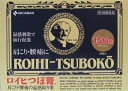 第3類医薬品 肩こり 腰痛 温感 貼り薬ロイヒつぼ膏 156枚