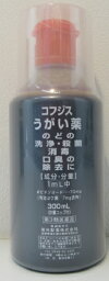 第3類医薬品 のど 洗浄 殺菌 消毒 口臭 除去コフジスうがい薬 300ml