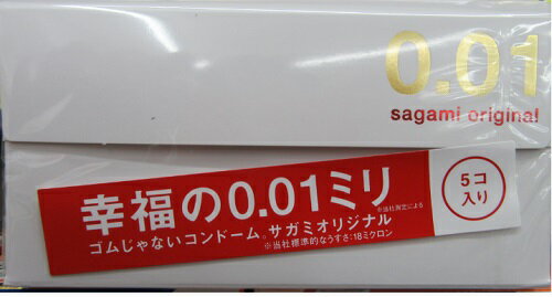 幸福の0.01ミリ ゴムじゃない コンドームサガミオリジナル 0.01ミリ 5コ入