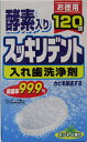 入れ歯 洗浄剤酵素入りスッキリデント 120錠