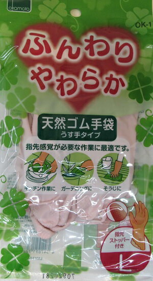 ふんわり やわらか　指先ストッパー付き天然ゴム手袋 うす手タイプL 1双入