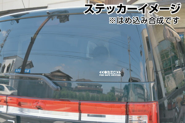 【REC FOR SAFE DRIVING カッティングステッカー 2枚組 幅約15cm×高約3.5cm】ドライブレコーダー撮影中 ハンドメイド