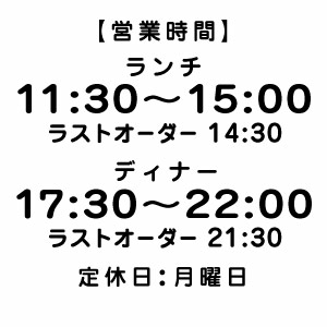 【カッティングステッカー 飲食店用の営業時間 丸ゴ(24H表示) ランチ・ディナー時間&定休日&ラストオーダー 006JLD 大判Lサイズ 2枚組 幅約33cm×高30cm】
