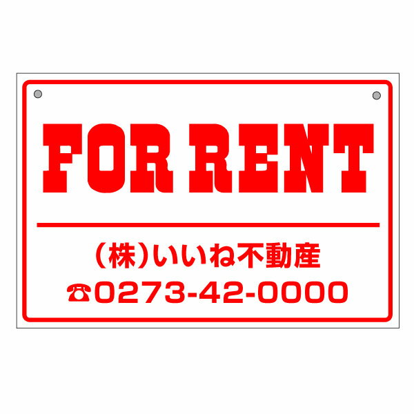 【名入れタイプ】【FOR RENT 片面パネル看板・サイズ：幅約30×高約20cm・CWB 空き室あり 空きあり 下部に名入れ】貸家や貸店等に サインパネル。