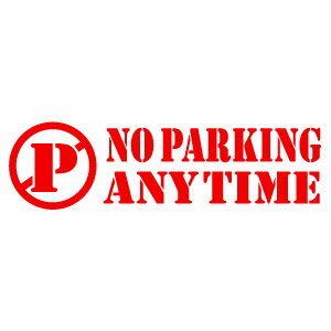 【NO PARKING ANT（駐車禁止）008 カッティングステッカー ミニサイズ 3枚組 幅約12cm×高約3.4cm】ノー..