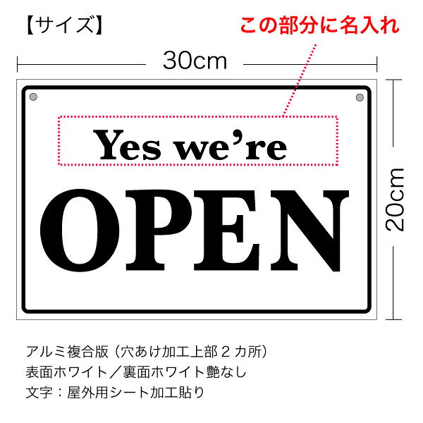 ゆうせいマーケットの【名入れタイプ】【オープンクローズ両面パネル看板・サイズ：幅約30×高約20cm・バスカー OPEN CLOSED 上部に名入れ】｜アングル2