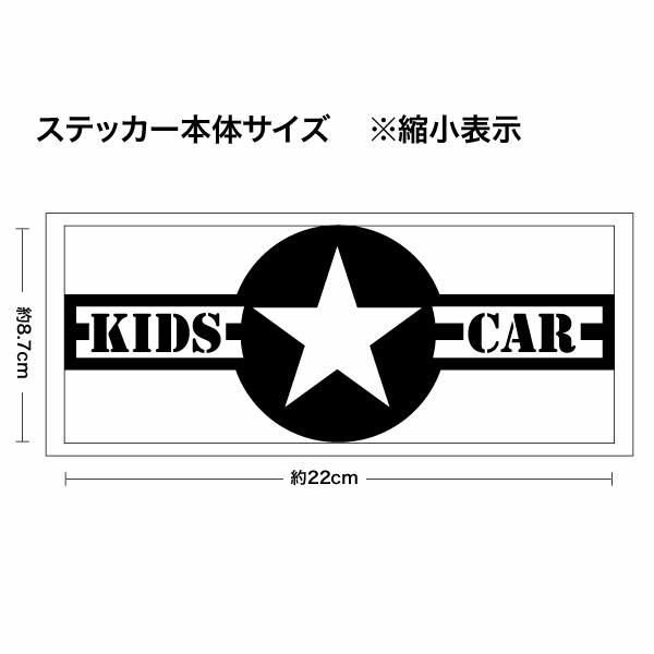 【Kids ★ Car Ver.18（子供が乗ってます） カッティングステッカー 2枚組 幅約22cm×高約8.7cm】選べる2タイプ、BABY★CARにも♪ミリタリー調。Kids in Car