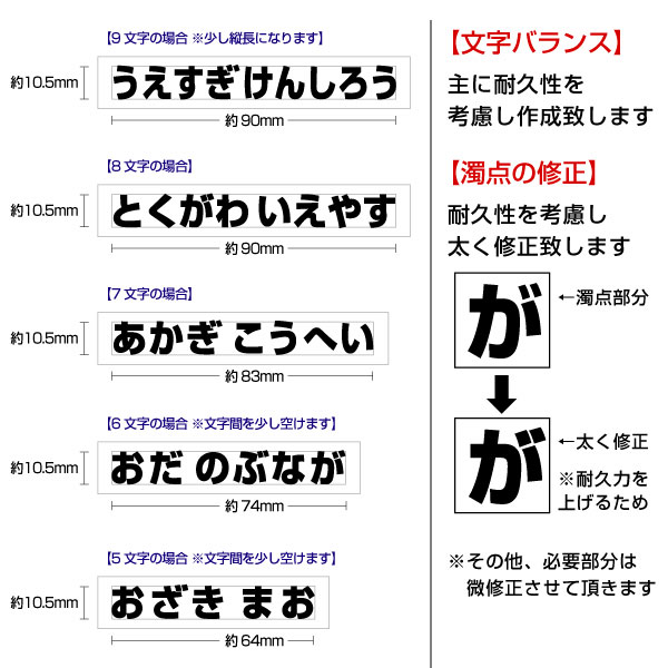 【オーダー切り文字 名前ステッカー8個セット（ひらがな・カタカナ・数字のみ）太ゴシック横 幅90mm×高さ10.5mm以内】オーダータイプ、名前シール 防水、高耐久性転写シール。