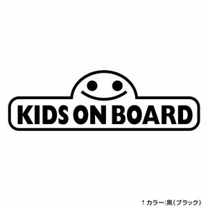 【KIDS ON BOARD Ver.169（子供が乗っています）スマイル カッティングステッカー 2枚組 幅約21cm×高約6.6cm】ハンドメイド キッズインカー 車用ステッカー 。