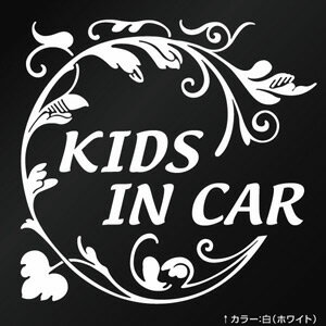 【KIDS IN CAR Ver.51 植物柄（子供が乗っています） カッティングステッカー 2枚組 幅約15cm×高約15cm】ハンドメイド キッズインカー ウインドウステッカー。