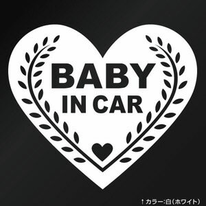 【BABY IN CAR Ver.75（赤ちゃんが乗ってます） カッティングステッカー 2枚組 幅約16cm×高約14cm】ハンドメイド Baby in car ハート heart。