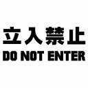y֎~ DO NOT ENTER Ver.011 JbeBOXebJ[ 2g 20cm~8.2cmznhCh hXebJ[