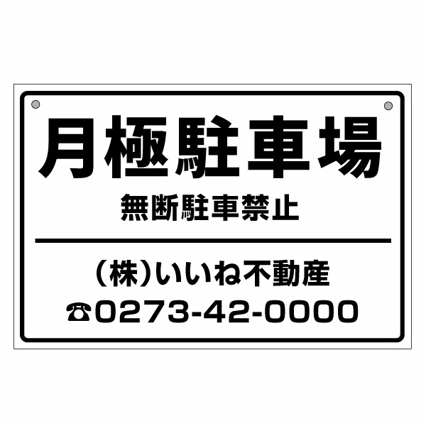 【月極駐車場 片面パネル看板・サイズ幅約30×高約20cm・CF PARKING 月極駐車場案内看板 名入れバージョン】 月極駐車場をお知らせするパーキングサインパネルです。下部にお店や会社の名前を入れてお届け致します♪サンプル画像を参考に...