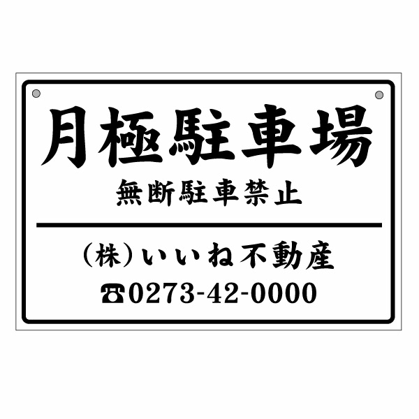 ڷ־ ̥ѥͥġ30߹20cmFK PARKING ־ ̾С־쥵ѥͥ롣...