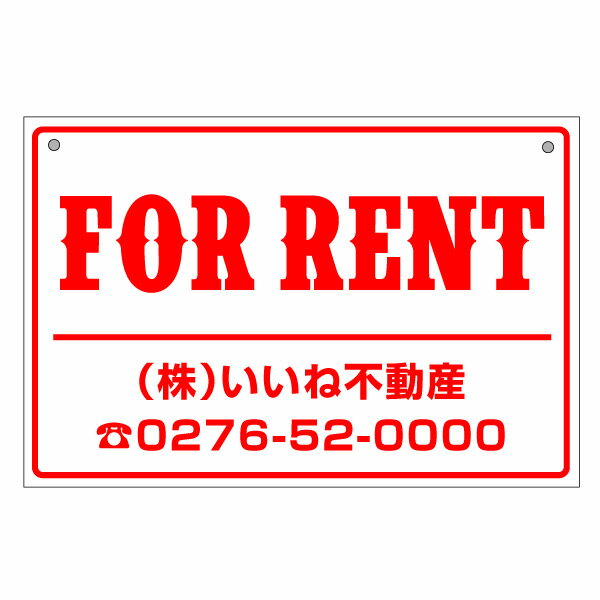 【FOR RENT 片面パネル看板・サイズ：幅約30×高約20cm・ロデオ 空き室あり 空きあり 下部に名入れ】文字色はレッド、名入れはゴシック書体のみとなります。 下部1行目にお店や会社の名前、2行目にTEL等を入れてお届け致します♪文字数は可能な範囲で入れられますが、レイアウトバランスはお任せとさせて頂きます。 サンプル画像を参考にして下さい。 パネルを付けやすいように上部の2カ所に穴を開けるオプション（無料）選択できます。※お使いのモニタにより、カラー、色味の誤差がございますのでご了承下さい。 ※アルミ複合板のわずかなキズへこみ等は輸送等の影響で、初期状態からついております、何卒ご容赦下さいませ。シート貼り、穴空け等、ハンドメイドである事、何卒ご了承頂きますようよろしくお願い申し上げます。※レッドのシートはその時期によりメーカーが異なる（色味が異なる）場合がありますので、複数必要な場合、1度にまとめてご注文されることをおすすめ致します。 商品名 パネル看板 （片面タイプ） サイズ 幅約30×高約20cm 素材 アルミ複合板パネル 、 屋外用シート（耐候7年用） 製造 日本 【関連キーワード】 賃貸物件お知らせ看板 フォーレント 空き家あり 貸します 空きあり ウエスタン アメリカ アメリカン American USA ショップ看板 ショップサイン パネル アメリカ業務用看板 屋外 おしゃれ おすすめ ボード サインプレート 雑貨 インテリア雑貨 店舗用 ショップ用