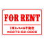 ̾쥿סۡFOR RENT ̥ѥͥġ30߹20cmǥ   ߲̾ȤŹ ѥͥ롣