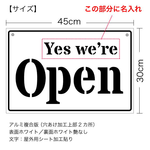【名入れタイプ】【送料無料】【オープンクローズ両面パネル看板・大判Lサイズ:幅約45×高約30cm・DSBステンシル OPEN CLOSED 上部に名入れ】 [2]