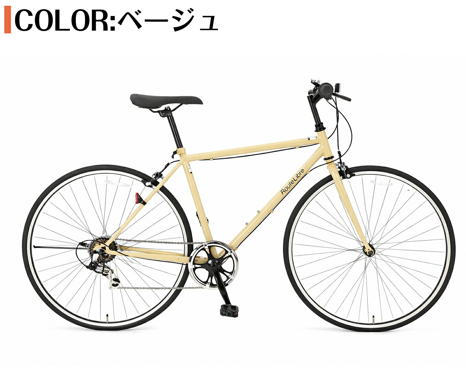 楽天市場】700c クロスバイク（カラーベージュ）（スポーツ 