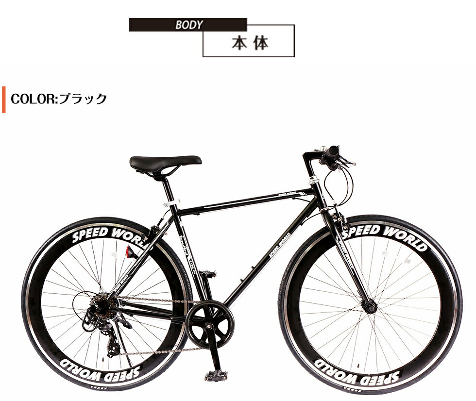 通勤 通学 シマノ 軽量 メーカー直送 おしゃれ かわいい チャリバンク Speed World スピード ワールド サラリーマン 学生 レディス 90 組立 Shimano シフター スチールフレーム サイクリング 変速 自転車 シンプル 定番から日本未入荷 約27インチ ギア付き クロスバイク 通勤 通学 シマノ 軽量 メーカー直送 おしゃれ かわいい チャリバンク Speed World スピード ワールド サラリーマン 学生 レディス 90 組立 Shimano シフター スチールフレーム サイクリング 変速 自転車 シンプル 定番から日本未入荷 約27インチ ギア付き クロスバイク