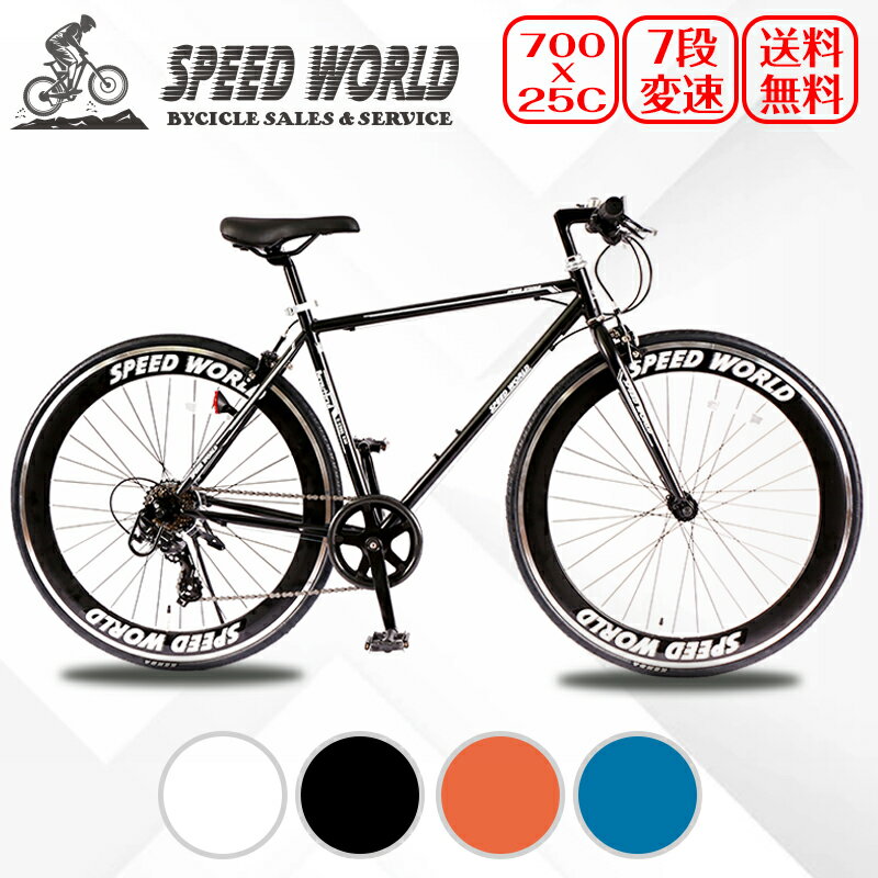 通勤 通学 シマノ 軽量 メーカー直送 おしゃれ かわいい チャリバンク Speed World スピード ワールド サラリーマン 学生 レディス 90 組立 Shimano シフター スチールフレーム サイクリング 変速 自転車 シンプル 定番から日本未入荷 約27インチ ギア付き クロスバイク 通勤 通学 シマノ 軽量 メーカー直送 おしゃれ かわいい チャリバンク Speed World スピード ワールド サラリーマン 学生 レディス 90 組立 Shimano シフター スチールフレーム サイクリング 変速 自転車 シンプル 定番から日本未入荷 約27インチ ギア付き クロスバイク