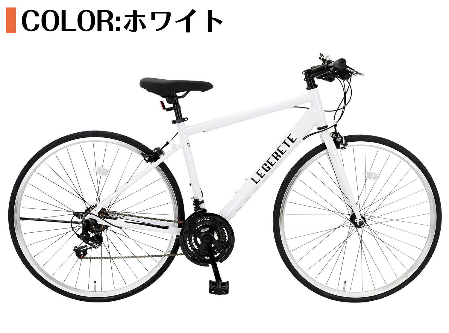 楽天市場】A-（カラーホワイト）（クロスバイク｜自転車・サイクリング