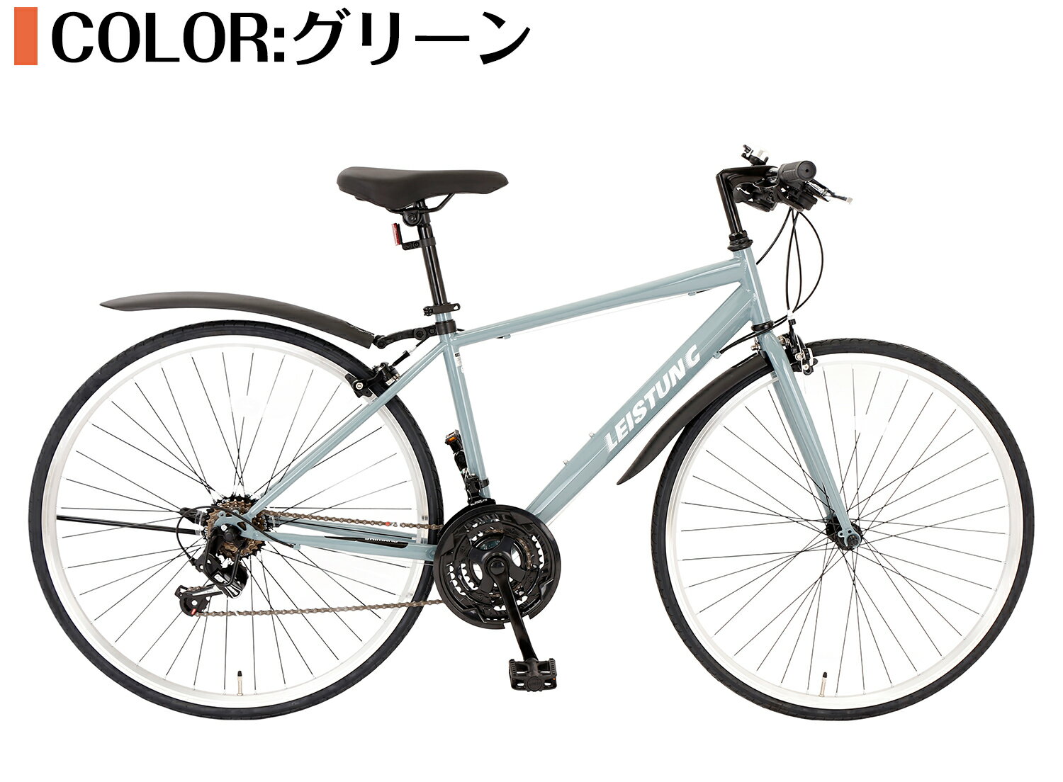 楽天市場】ホワイト（カラーグリーン）（クロスバイク｜自転車