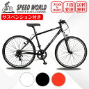 自転車マウンテンバイク クロスバイク サスペンション付き 自転車 90％組立 シマノシフター 700C 38C(約27インチ) 700C 軽量 7段 変速 ギア付き スチールフレーム 英式バルブ 通勤 通学 街乗り サイクリング オシャレ 送料無料